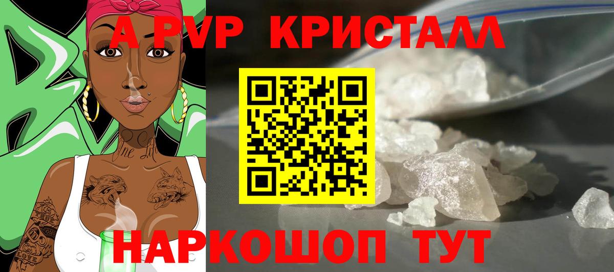 купить закладку  Alpha PVP СК КРИС  Вход с VPN  Alpha PVP мука  Минусинск  Alpha PVP СК КРИС 