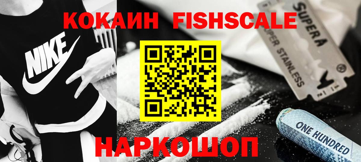 КОКАИН  Cocaine Боливия  Вход с VPN  КОКАИН 97%  Минусинск 