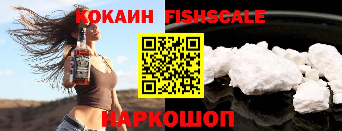 Кокаин 98% Минусинск