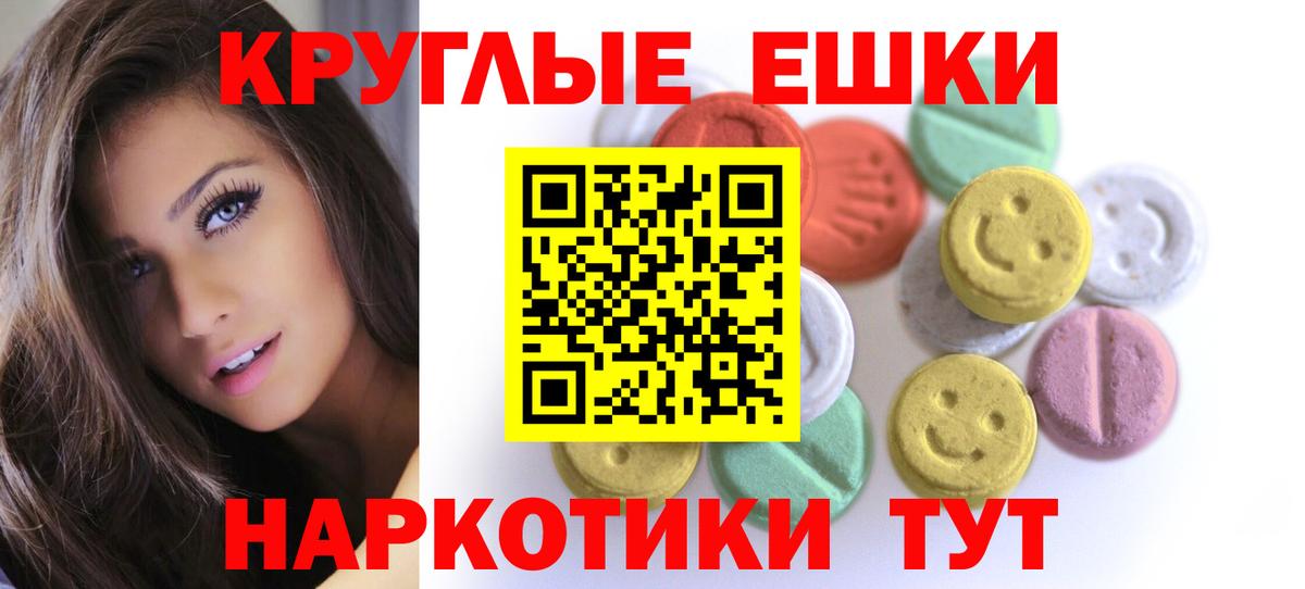Минусинск  гидра ссылки  Вход с VPN  ЭКСТАЗИ 280 MDMA  Ecstasy 
