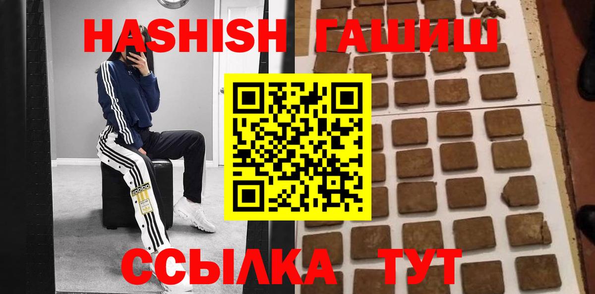 ГАШИШ индика сатива Минусинск