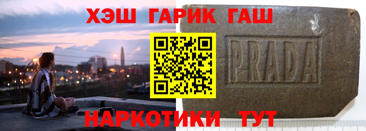 Минусинск  ГАШ Ice-O-Lator  Вход с VPN  Гашиш Изолятор 