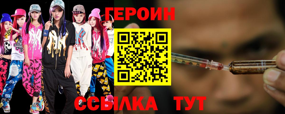 ГЕРОИН гречка Минусинск