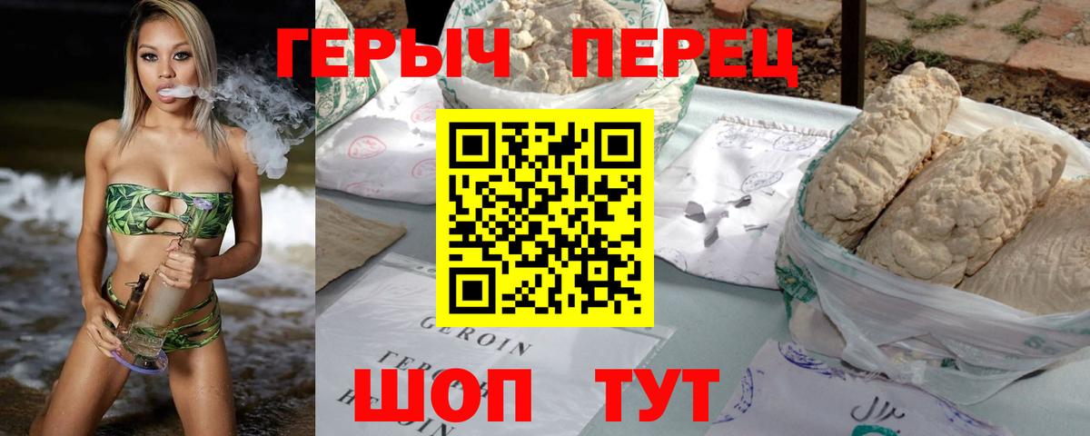 ГЕРОИН хмурый  Вход с VPN  Минусинск 
