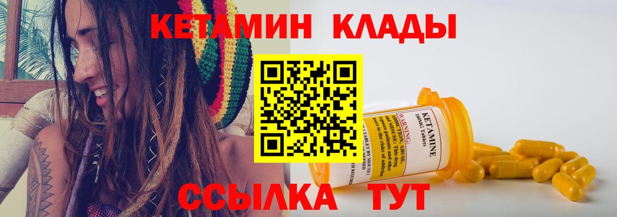 КЕТАМИН ketamine  КЕТАМИН ketamine  Минусинск  Вход с VPN 