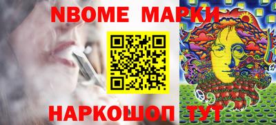 марки nbome Дубна