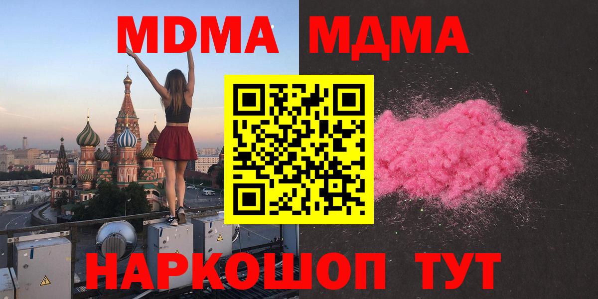 MDMA VHQ Минусинск