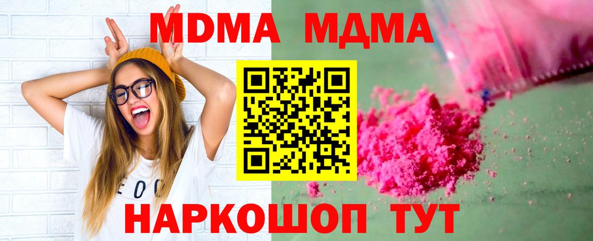 MDMA кристаллы  MDMA crystal  Минусинск  МДМА  Вход с VPN 