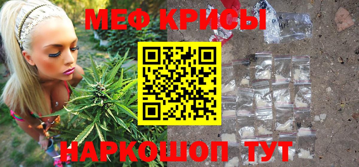 Меф мука Минусинск