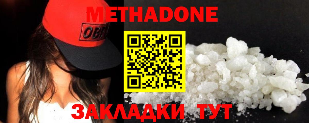 Минусинск  МЕТАДОН мёд  Вход с VPN 