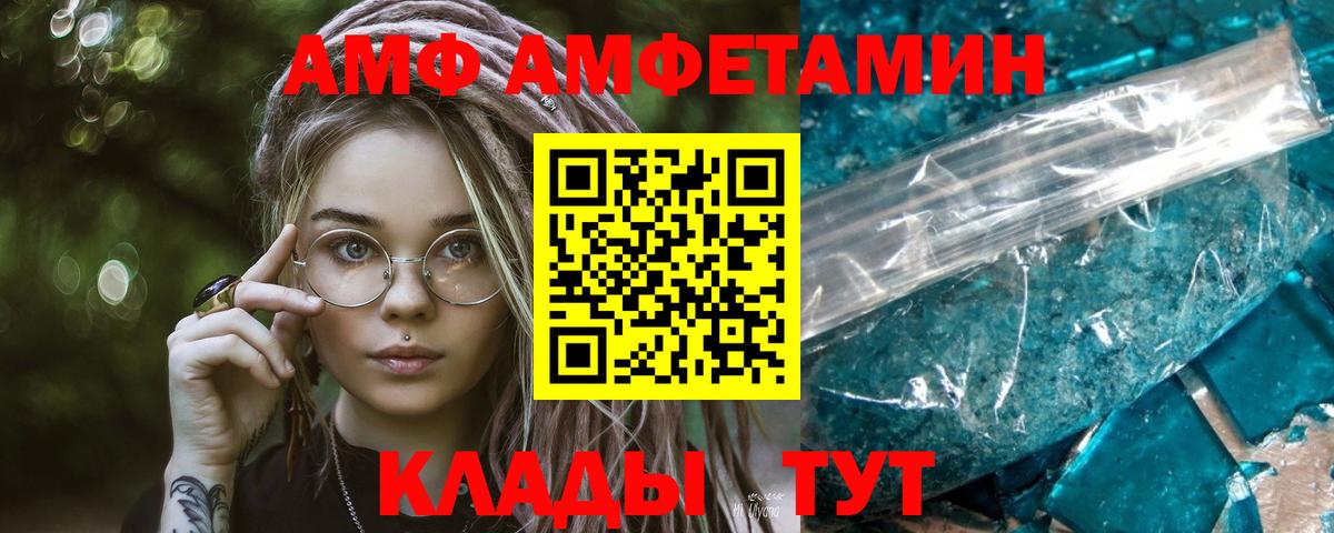 Минусинск  МЕТАМФЕТАМИН винт  Вход с VPN 