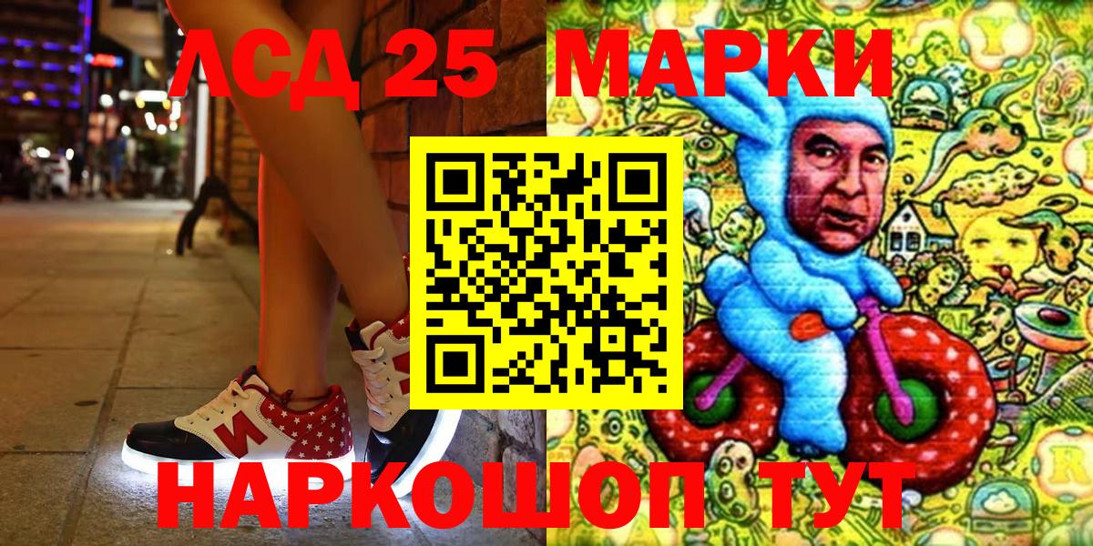 Марки NBOMe 1,8мг  Вход с VPN  Марки NBOMe 1,8мг  Марки N-bome  Минусинск 