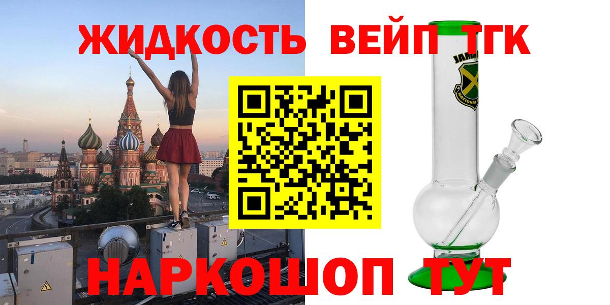 ТГК THC oil Минусинск