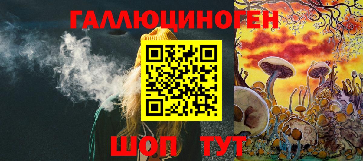 Псилоцибиновые грибы мицелий  Вход с VPN  Минусинск  Псилоцибиновые грибы мицелий 
